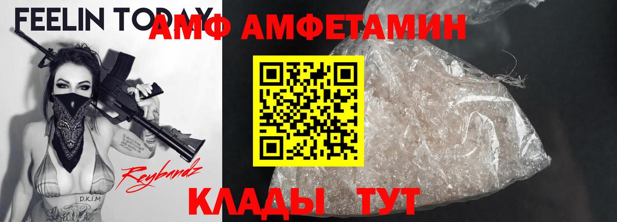 Ликино-Дулёво  Amphetamine  Вход с VPN  Амфетамин Premium 
