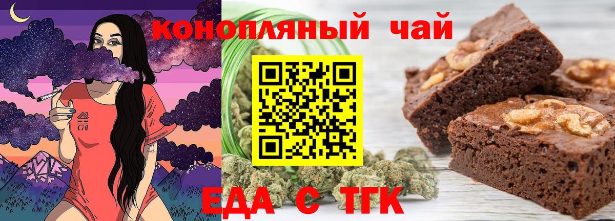Печенье с ТГК конопля  Вход с VPN  Ликино-Дулёво 
