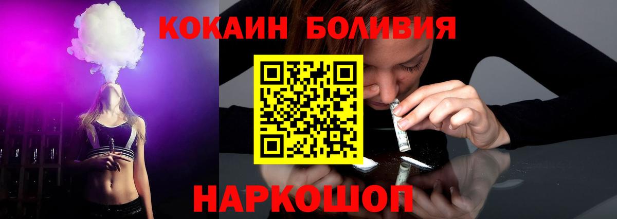 КОКАИН 98%  Cocaine 97%  Ликино-Дулёво  Вход с VPN 