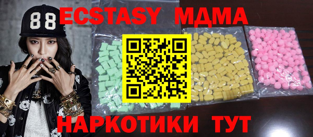 Экстази 300 mg Ликино-Дулёво