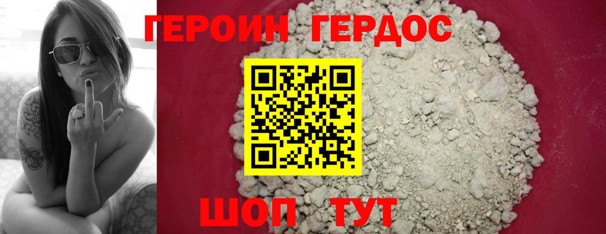 Героин  Героин герыч  Вход с VPN  Ликино-Дулёво 