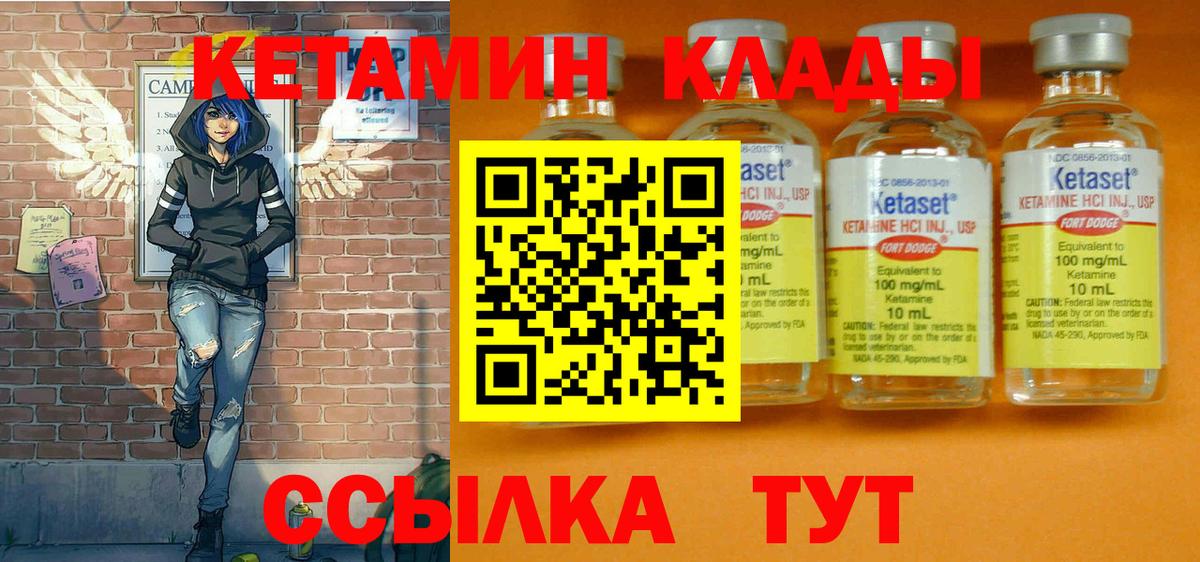 Ликино-Дулёво  Кетамин ketamine  КЕТАМИН VHQ  Вход с VPN 