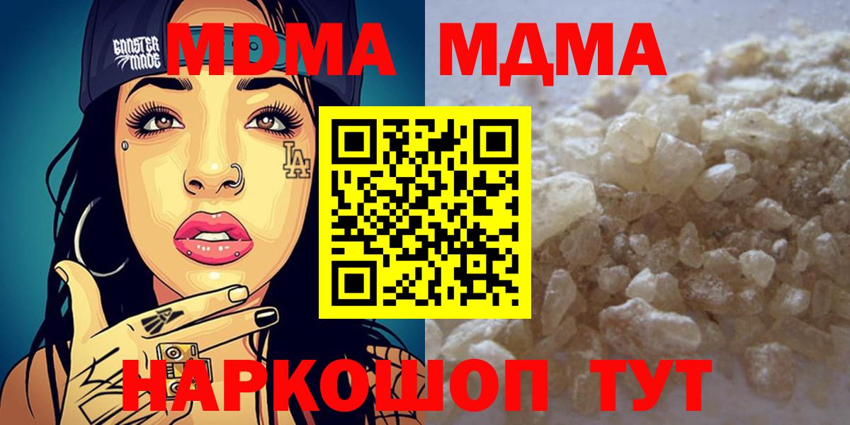 Ликино-Дулёво  MDMA  Вход с VPN  MDMA молли 