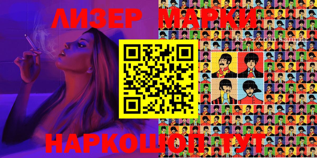 Марки 25I-NBOMe 1,5мг  Вход с VPN  Марки NBOMe  Ликино-Дулёво  Марки 25I-NBOMe 1,5мг 